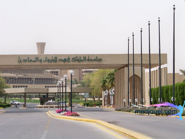 king fahd university scholarship 2021