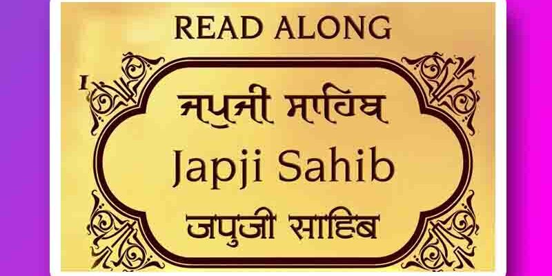 Japji Sahib Path PDF in Punjabi Download