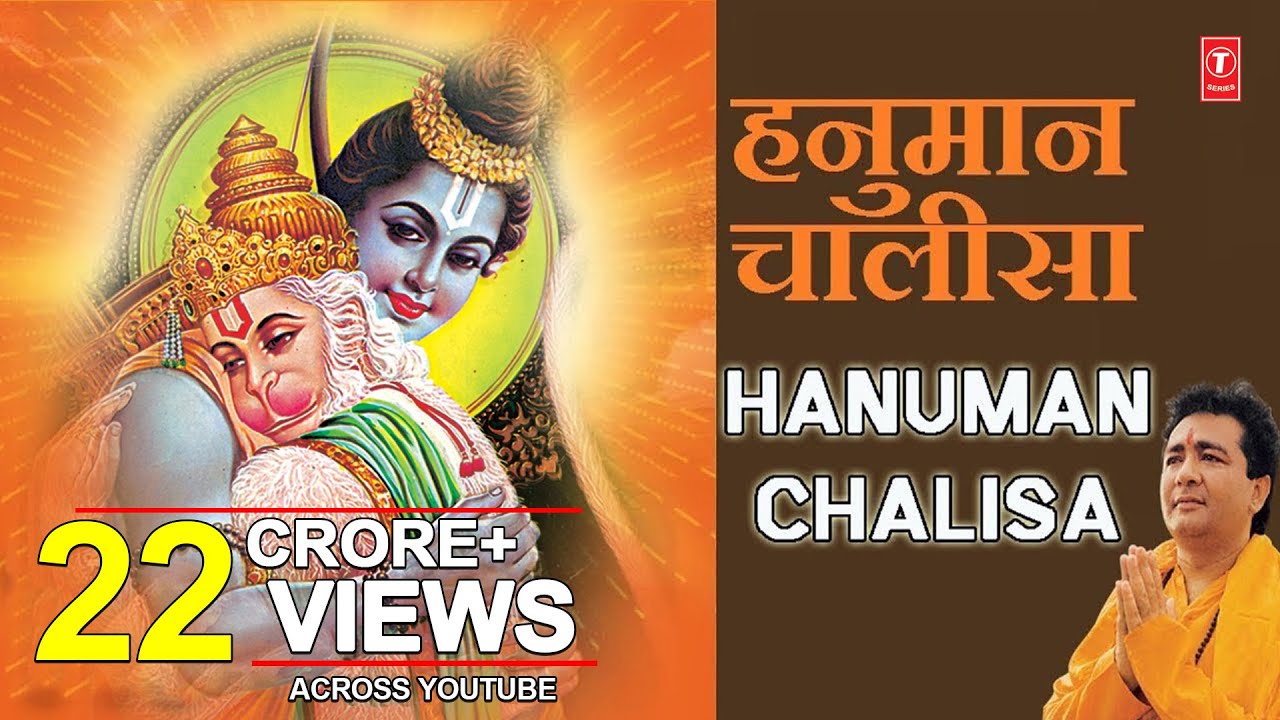 Hanuman Chalisa Hindi